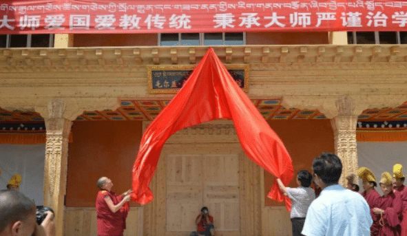 毛尔盖·桑木旦大师陈列馆今日正式开馆