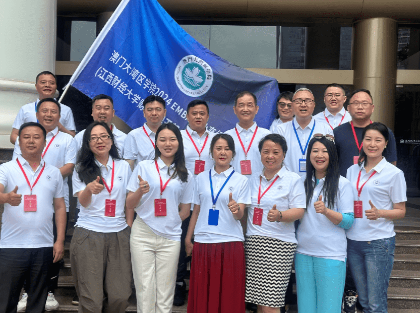 澳门大湾区学院 2024EMBA 企业高级研修班5月11日在深圳开班