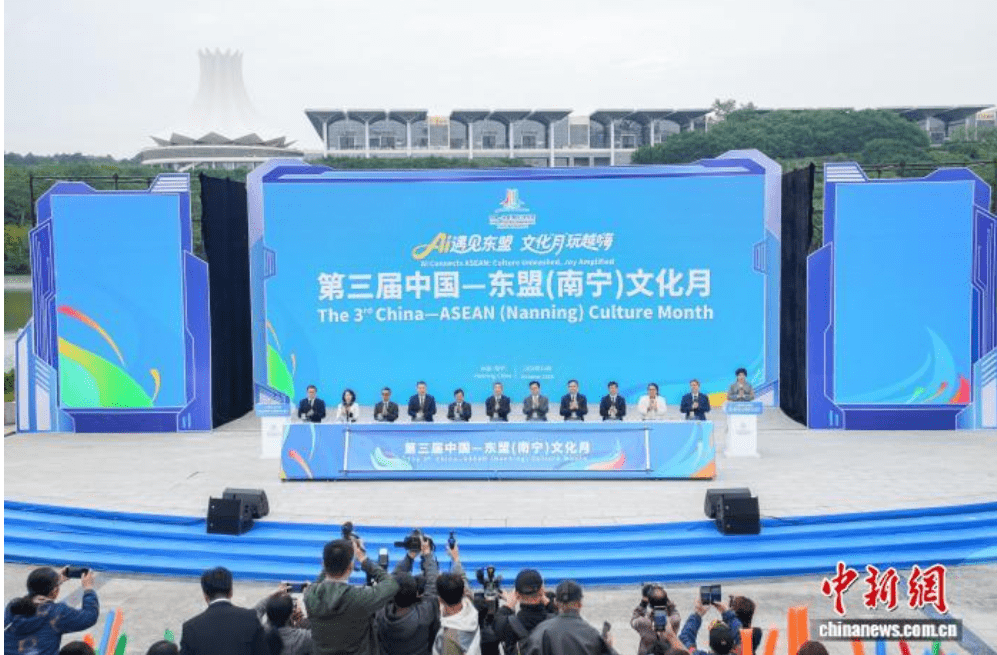 第三届中国—东盟（南宁）文化月开幕