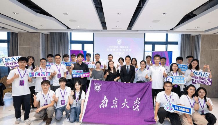 苏港澳青年科创营在澳门开营