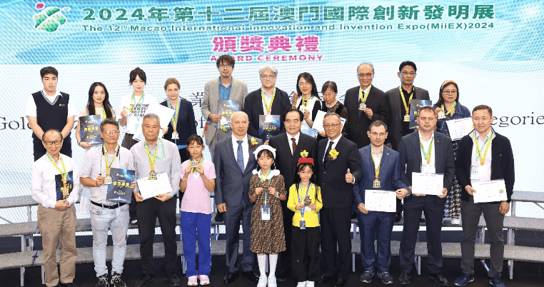 展示全球创新力量 第12届澳门国际创新发明展颁奖典礼成功举办