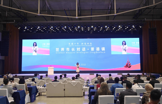 世界市长对话·景德镇暨2025景德镇论坛举行