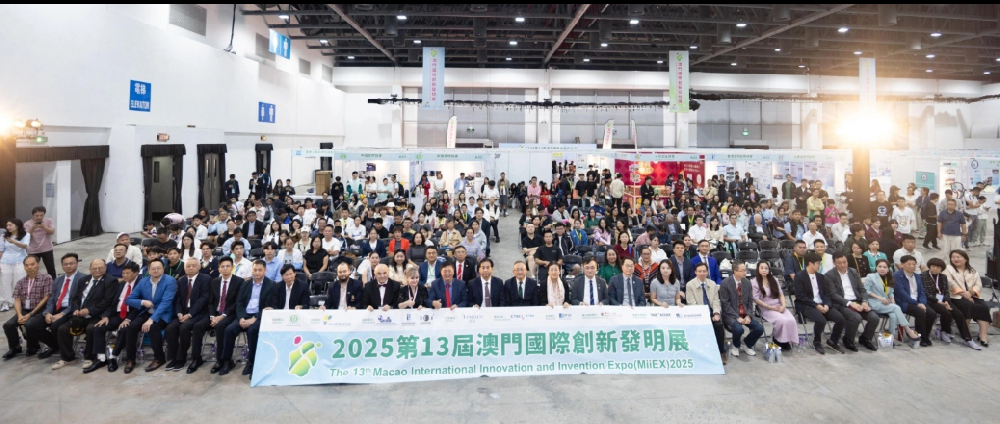 第13届澳门国际创新发明展圆满落幕，逾600件作品获奖