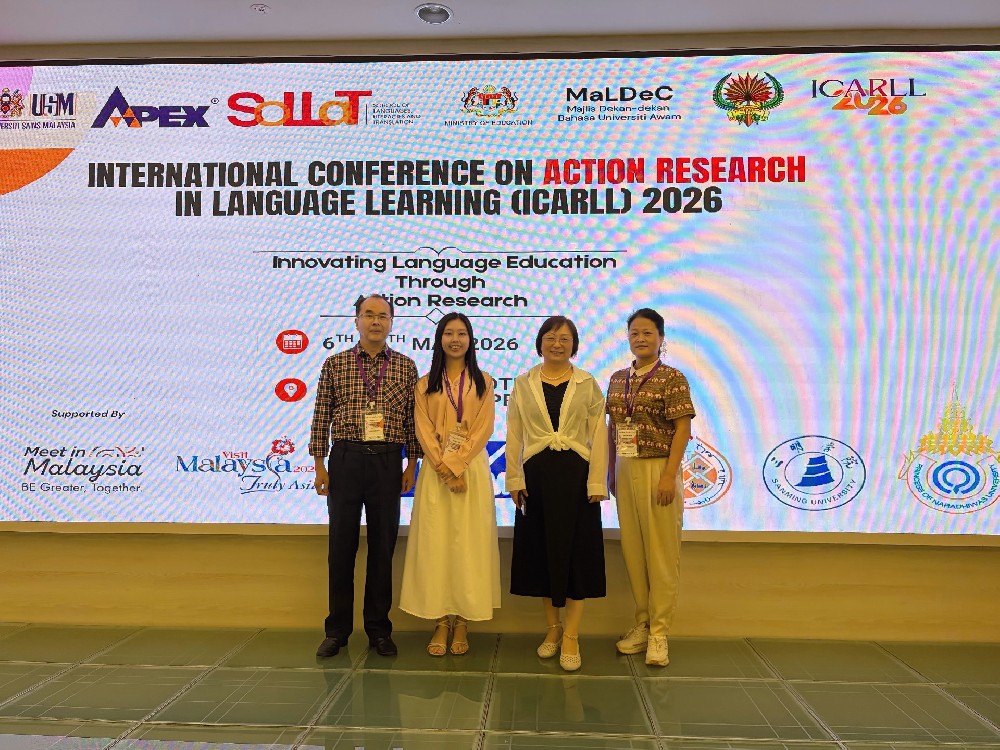 Sanming University Faculty Participate in International Conference in Malaysia
